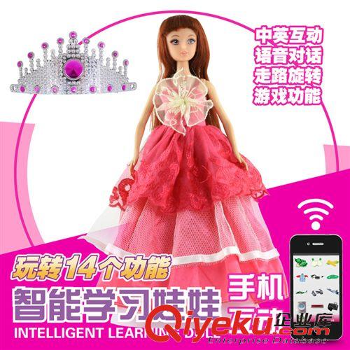 電動芭比娃娃 zpHX-9808美琪兒 可愛芭比娃娃 會跳舞唱歌 智能APP對話 故事娃