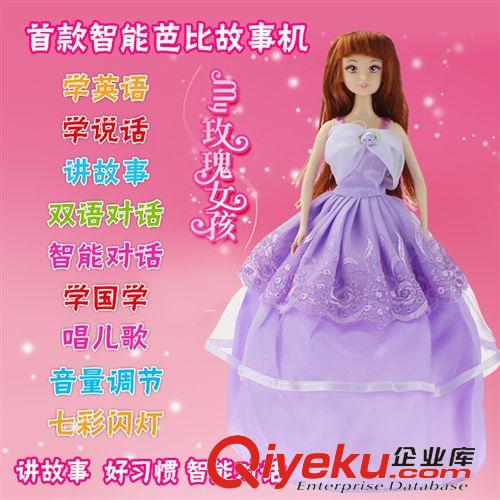 電動芭比娃娃 批發HX-9818會跳舞 多功能芭比 APP手機互動 時尚智能對話 中英文