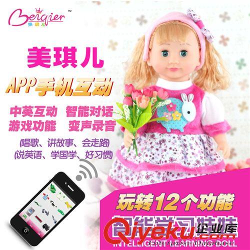 電動芭比娃娃 批發HX-9818會跳舞 多功能芭比 APP手機互動 時尚智能對話 中英文