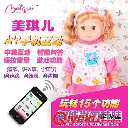 電動芭比娃娃 批發HX-9818會跳舞 多功能芭比 APP手機互動 時尚智能對話 中英文