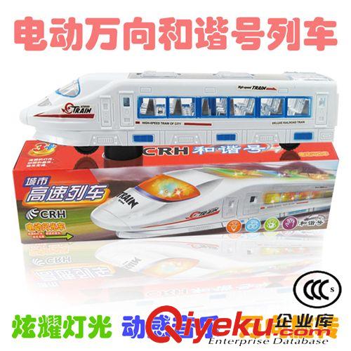 電動閃光玩具 淘寶地攤熱賣 萬向電動閃光高速仿真列車和諧號CRH高鐵火車批發原始圖片2