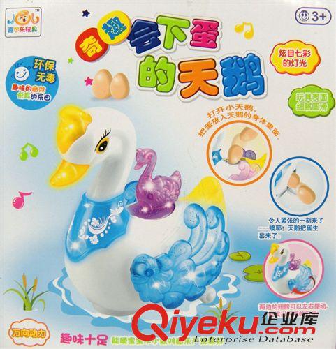 電動閃光玩具 廠家直銷 供應(yīng)0607A會下蛋的天鵝 電動玩具 燈光音樂 萬向爬行原始圖片2
