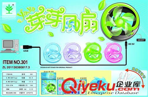 創(chuàng)意迷你風扇 批發(fā)供應{zx1}款USB 創(chuàng)意迷你風扇 可折合yaya迷你風扇 夏季熱銷原始圖片3