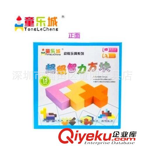 積木類 童樂城超級智力方塊 百變積木 立體拼圖拼板創意兒童早教益智玩具