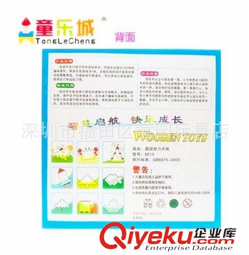 積木類 童樂城超級智力方塊 百變積木 立體拼圖拼板創意兒童早教益智玩具