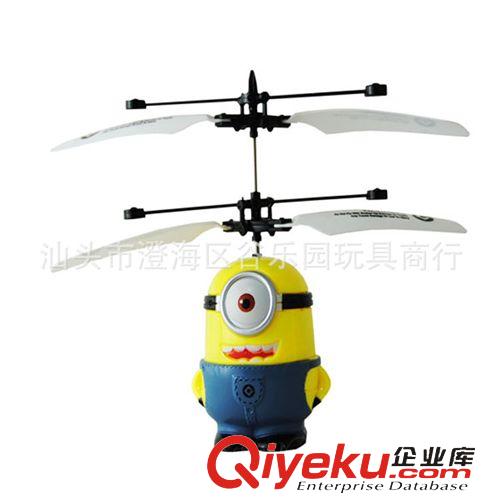 電動(dòng)卡通 加螺旋槳懸浮感應(yīng)小黃人的電動(dòng)玩具感應(yīng)飛機(jī)電動(dòng)飛天小黃人玩具原始圖片3
