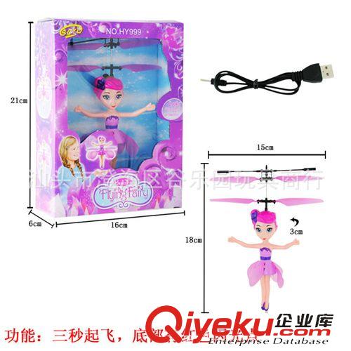 電動(dòng)卡通 加螺旋槳懸浮感應(yīng)小黃人的電動(dòng)玩具感應(yīng)飛機(jī)電動(dòng)飛天小黃人玩具