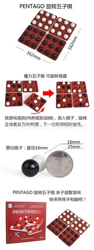 益智玩具 桌面游戲 PENTAGO~旋轉(zhuǎn)五子棋，魔力五子棋，旋轉(zhuǎn)五連珠原始圖片3