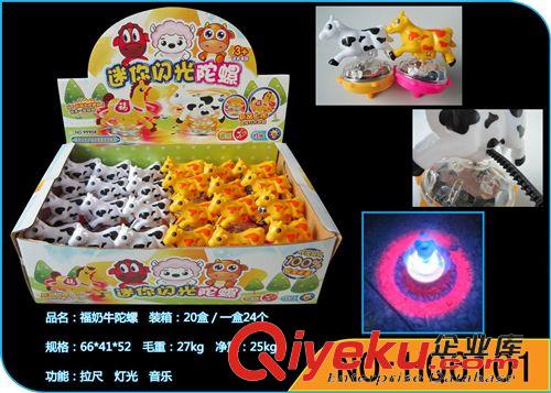 益智玩具 {zx1}款發光陀螺 馬年生肖 福馬閃光音樂陀螺 發光地攤玩具批發