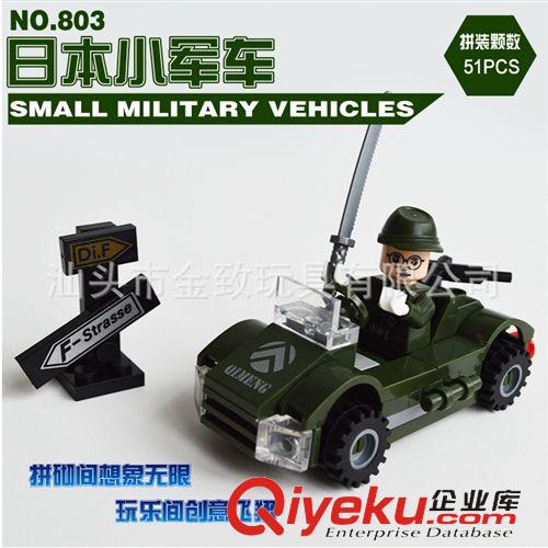 啟蒙積木玩具 zp啟蒙803小軍車 電質動小白龍式拼裝積木 益智玩具 軍事模型