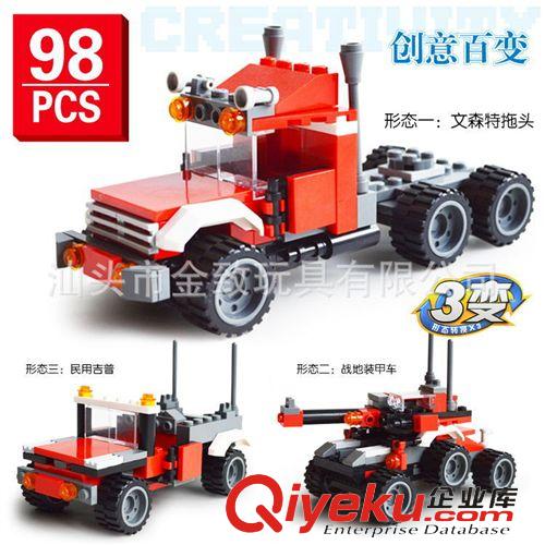 2014年11月份新品 新款zp谷迪 創(chuàng)意百變系列兒童拼裝積木玩具 P99sq 8113