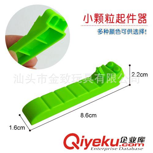 2014年10月份新品 國產(chǎn) 拼裝積木玩具拆件器起磚器起件器啟蒙萬格邦寶原始圖片3