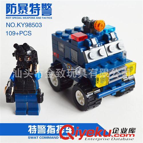 2014年10月份新品 高博樂(lè)tj系列 爸爸去哪兒拼裝益智積木玩具凱裕KY98501-98506原始圖片2