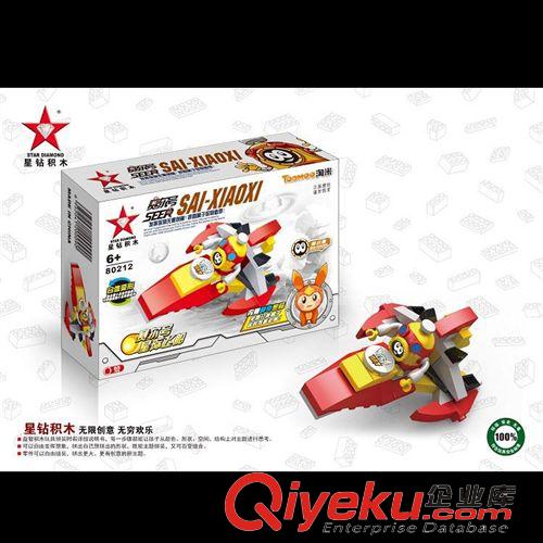 （主推）星鉆品牌拼裝積木 星鉆積木80209-80212賽爾號(hào)玩具 兒童益智DIY玩具 模型積木