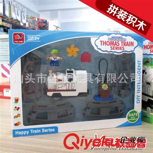 惠美大顆粒積木 zp惠美益智大顆粒積木 電動拼裝拆裝積木玩具 火車系列HM292-1