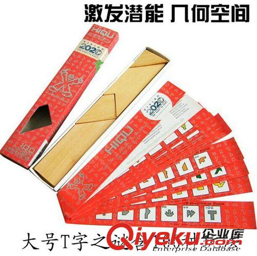 積木/拆裝/串珠/拼圖/配對玩具 思創(chuàng) 兒童益智玩具 磁力魔棒拼圖玩具 培養(yǎng)兒童想象力創(chuàng)造力