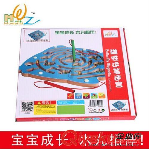 解鎖/迷宮/魔方 木丸子 兒童早教益智玩具寶寶握筆引導  磁力運筆迷宮 海洋魚原始圖片2