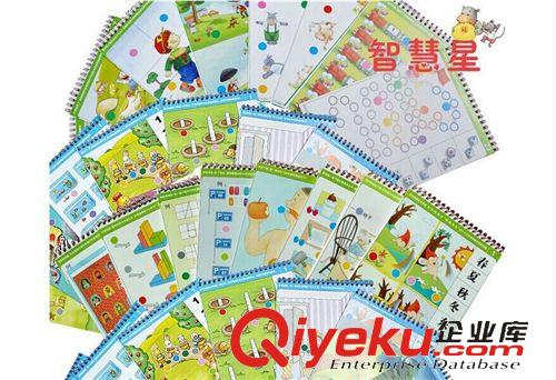 早教/音樂/智能玩具 智慧星家庭套裝四階段 兒童早教教具 兒童思維訓練系統 學習卡原始圖片3