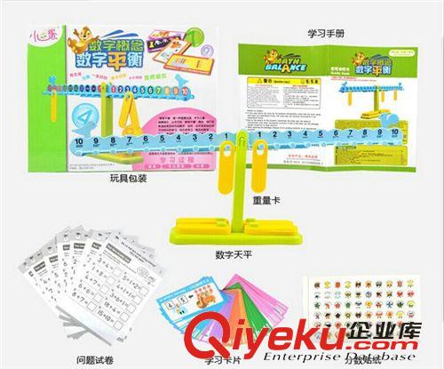 學習架/計算架 小乖蛋 數字平衡玩具 兒童益智木質玩具 3歲以上玩具 來樣訂做原始圖片2