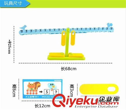 學習架/計算架 小乖蛋 數字平衡玩具 兒童益智木質玩具 3歲以上玩具 來樣訂做原始圖片3