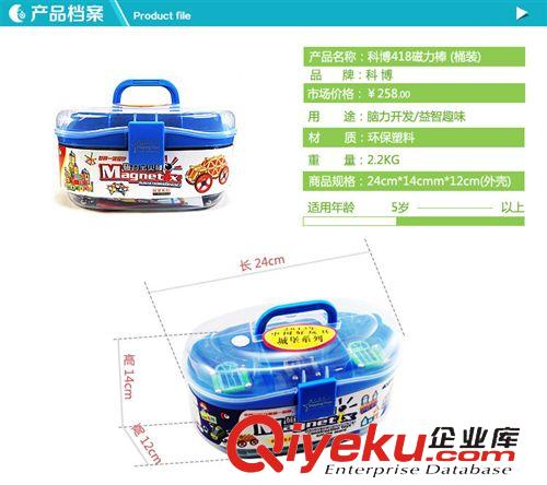 科博 廠家直銷 兒童益智玩具 科博磁力魔棒拼圖玩具 培養(yǎng)想象力創(chuàng)造力原始圖片2