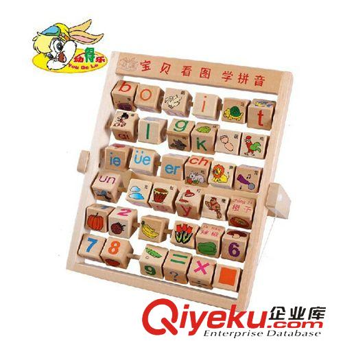 幼得樂 幼得樂拼音學(xué)習(xí)架 寶寶看圖學(xué) 動手動腦能力 木質(zhì)益智早教教具