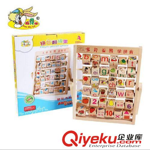 幼得樂 幼得樂拼音學(xué)習(xí)架 寶寶看圖學(xué) 動手動腦能力 木質(zhì)益智早教教具原始圖片3