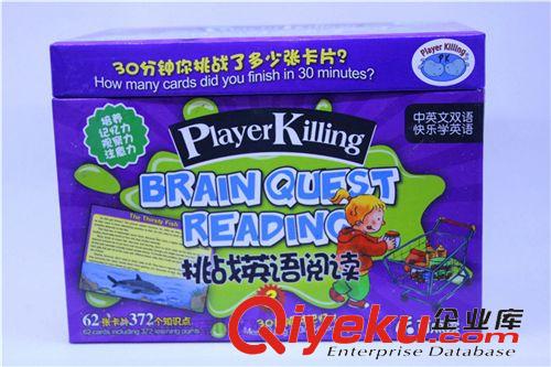 PK智慧星 兒童全腦開發紙質瞬間記憶學習卡 綜合培養記憶力 早教玩具