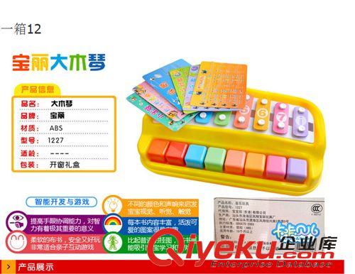 音樂玩具 寶麗歡樂小木琴 益智兒童手敲琴 嬰幼兒音樂玩具 地攤熱賣批發