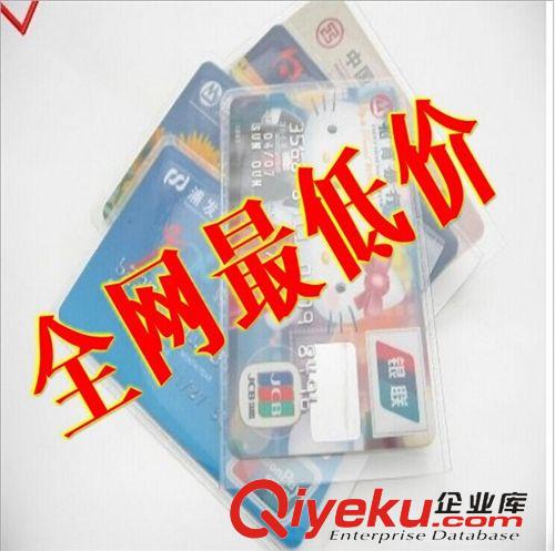 產(chǎn)品配件 工作/公交/廠牌/交通/銀行/身份證套/學(xué)生/卡套原始圖片2