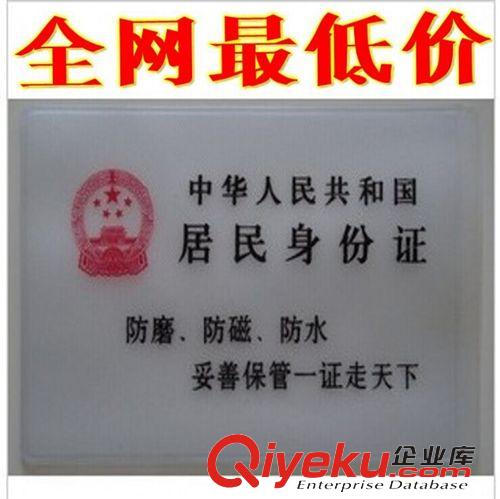 產(chǎn)品配件 工作/公交/廠牌/交通/銀行/身份證套/學(xué)生/卡套原始圖片3