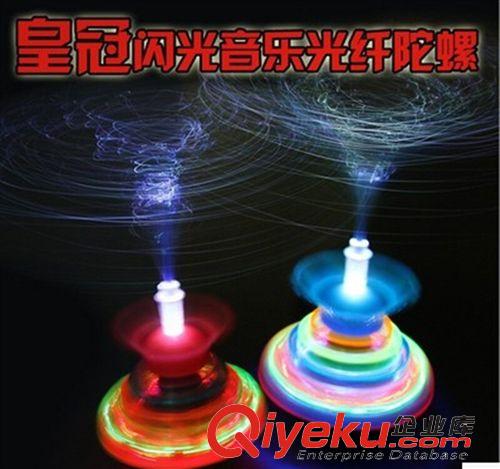 新款上市 帶皇冠閃光音樂帶光纖陀螺 2014新款閃光玩具 地攤夜市貨源批發(fā)原始圖片3