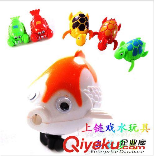 上鏈發(fā)條玩具 戲水魚 蝦 龜多款混兒童發(fā)條玩具地?cái)偀豳u批發(fā)貨源原始圖片2