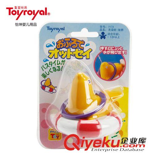 皇室 toyroyal皇室玩具 鮮艷色彩 造型可愛 洗澡組 海獅 TR7173原始圖片3