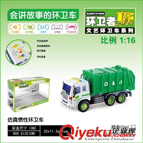 文藝 文藝 1:16慣性云梯車 講故事唱歌燈光 耐撞耐摔玩具 W350C