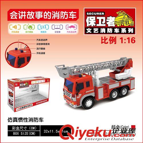文藝 文藝 1:16慣性工程車油罐車 會(huì)講故事唱歌燈光 耐撞耐摔玩具W310A