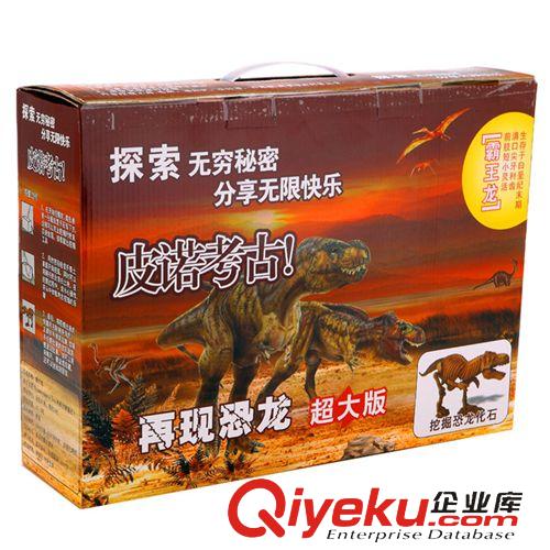 皮諾考古挖掘玩具 皮諾考古 創(chuàng)意DIY玩具 考古挖掘玩具恐龍化石模型 超大霸王龍禮盒原始圖片2