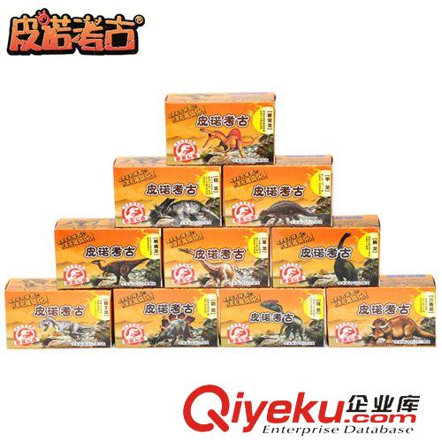 皮諾考古挖掘玩具 皮諾考古玩具  兒童diy玩具 恐龍化石 皮諾考古恐龍公園全家福