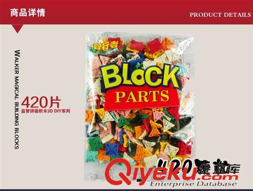 智行者神奇積木 zp智行者神奇積木 420片補(bǔ)充包無圖冊 拼插積木 組裝益智玩具
