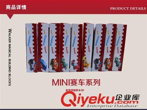 智行者神奇積木 zp智行者神奇積木 迷你賽車拼裝玩具 男孩禮物 益智玩具原始圖片3