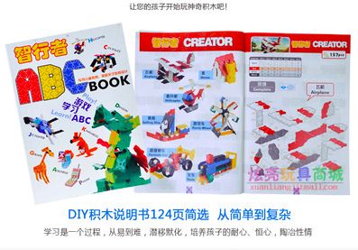 智行者神奇積木 zp智行者神奇積木配件 大圖冊 124頁全套說明書  ABC圖冊原始圖片3