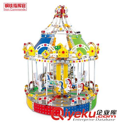 順基概念金屬拼裝玩具 順基概念玩具鋼鐵指揮官 兒童DIY玩具金屬拼裝組裝玩具旋轉(zhuǎn)木馬原始圖片2
