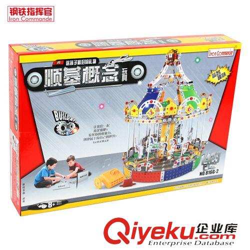 順基概念金屬拼裝玩具 順基概念玩具鋼鐵指揮官 兒童DIY玩具金屬拼裝組裝玩具旋轉(zhuǎn)木馬原始圖片3