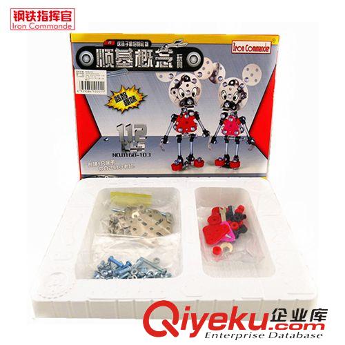 順基概念金屬拼裝玩具 鋼鐵指揮官順基概念拼裝DIY益智玩具拼裝迪士尼米奇維尼熊跳跳虎原始圖片3