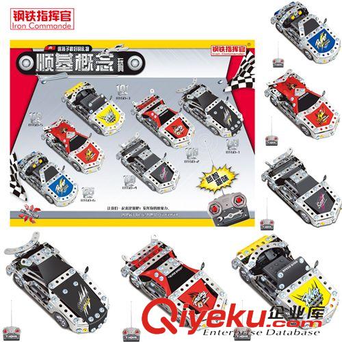 順基概念金屬拼裝玩具 順基概念鋼鐵指揮官DIY金屬拼裝車模合金拼裝三輪單車木馬摩托