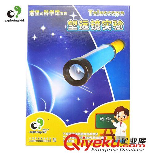 探索小子科普玩具 正品 探索小子科普模型 科學(xué)實驗玩具科技制作  光學(xué)-望遠(yuǎn)鏡實驗原始圖片3