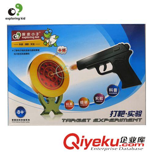 探索小子科普玩具 探索小子科普玩具科學實驗器材 科技小制作DIY 益智拼裝打靶實驗原始圖片3