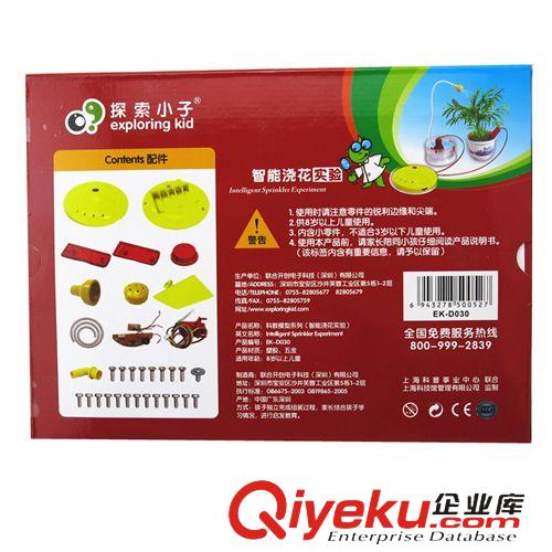 探索小子科普玩具 探索小子科普科教模型科學(xué)實(shí)驗(yàn)玩具科技小制作 智能澆花實(shí)驗(yàn)原始圖片2