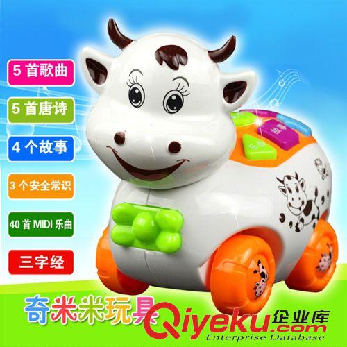 熱銷產(chǎn)品 廣康卡通奶牛多功能故事機早教益智兒童玩具最熱銷賣品