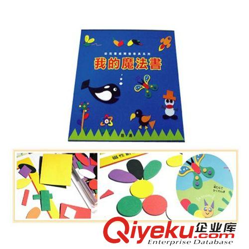 臺(tái)灣學(xué)齡玩具 臺(tái)灣學(xué)齡教育嬰幼教具  磁性貼板教具我的魔法書   XL-LA092